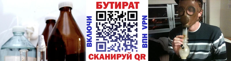 наркотики  Касли  Бутират BDO 