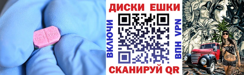 Экстази диски  где купить наркоту  Касли 
