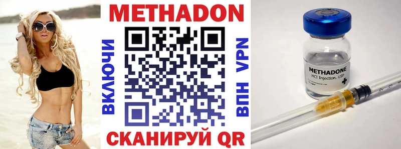 Метадон methadone  Касли 